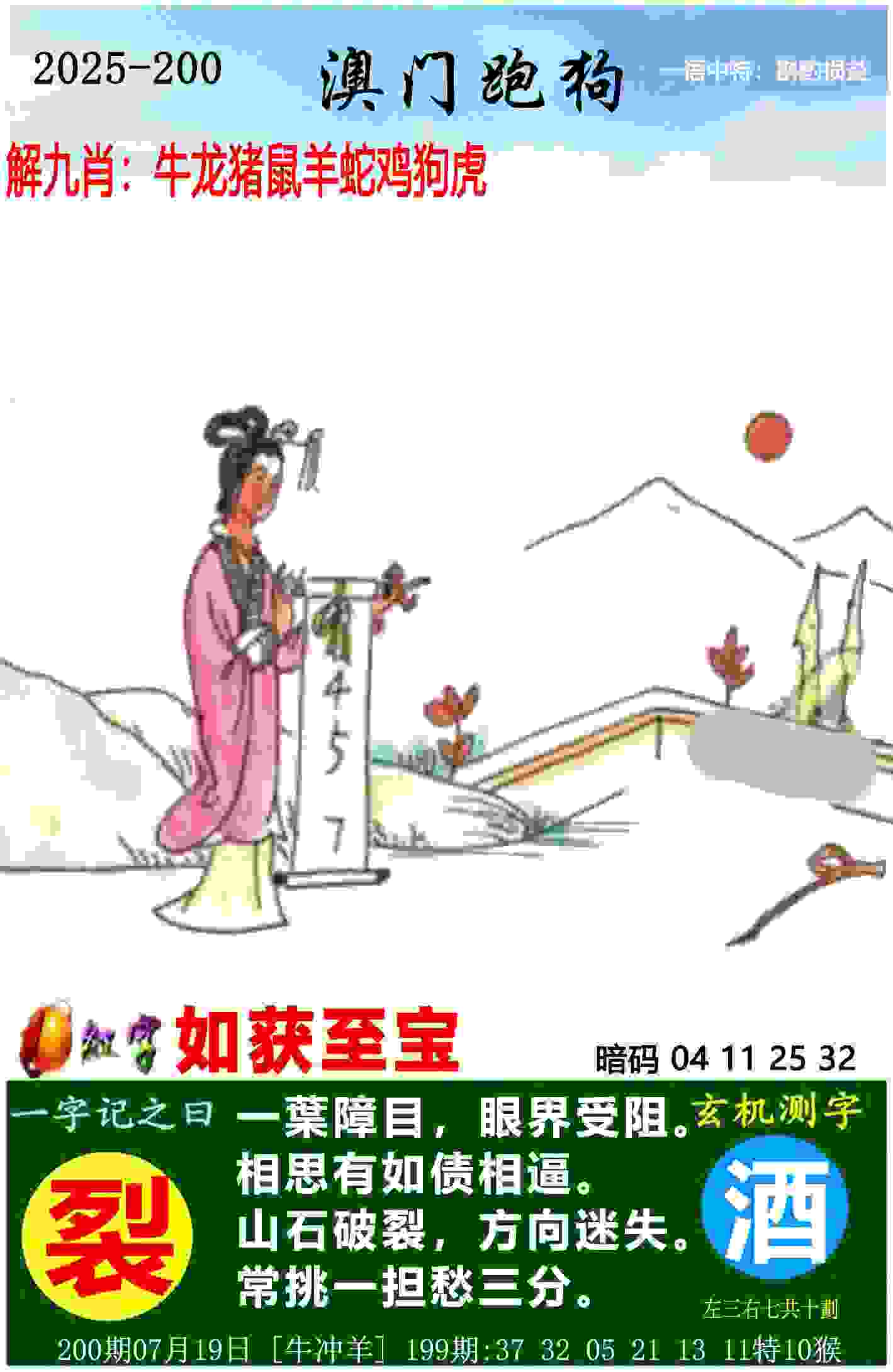 7777888888管家精准管家婆免费 v9.6.5.59 官方正式版 0