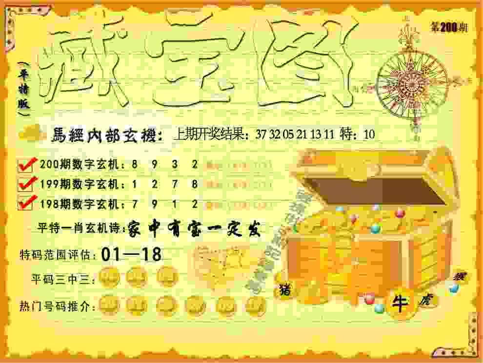 >7777888888管家精准管家婆免费